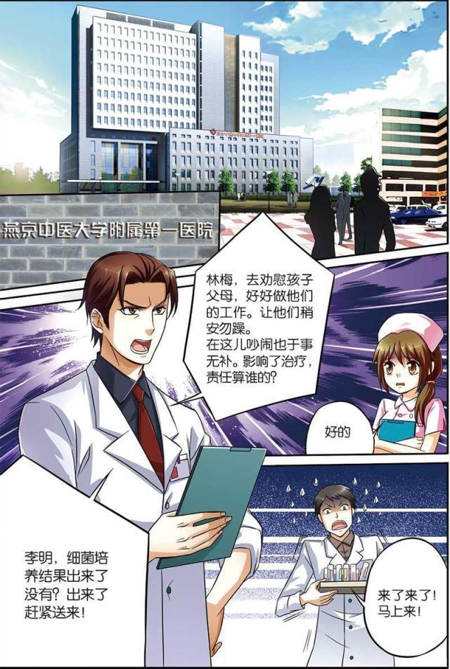 父与子漫画图片韩漫全集-第1话无删减无遮挡章节图片 