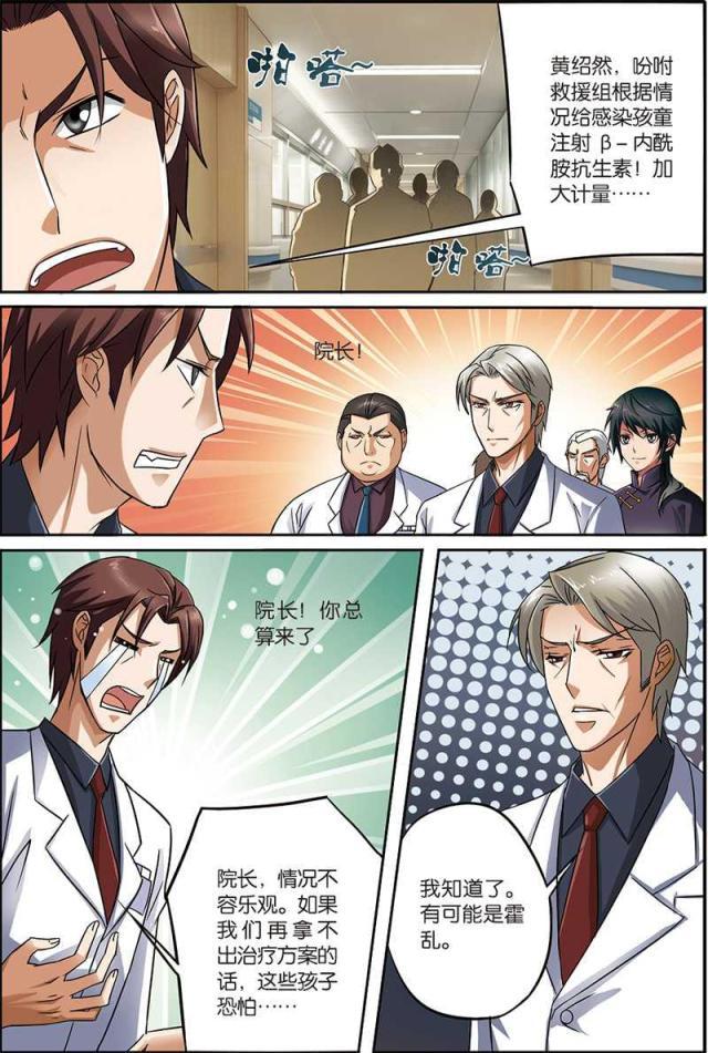 父与子漫画图片韩漫全集-第1话无删减无遮挡章节图片 