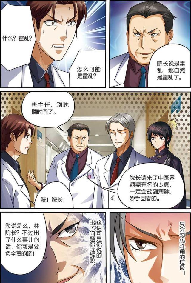 父与子漫画图片韩漫全集-第1话无删减无遮挡章节图片 