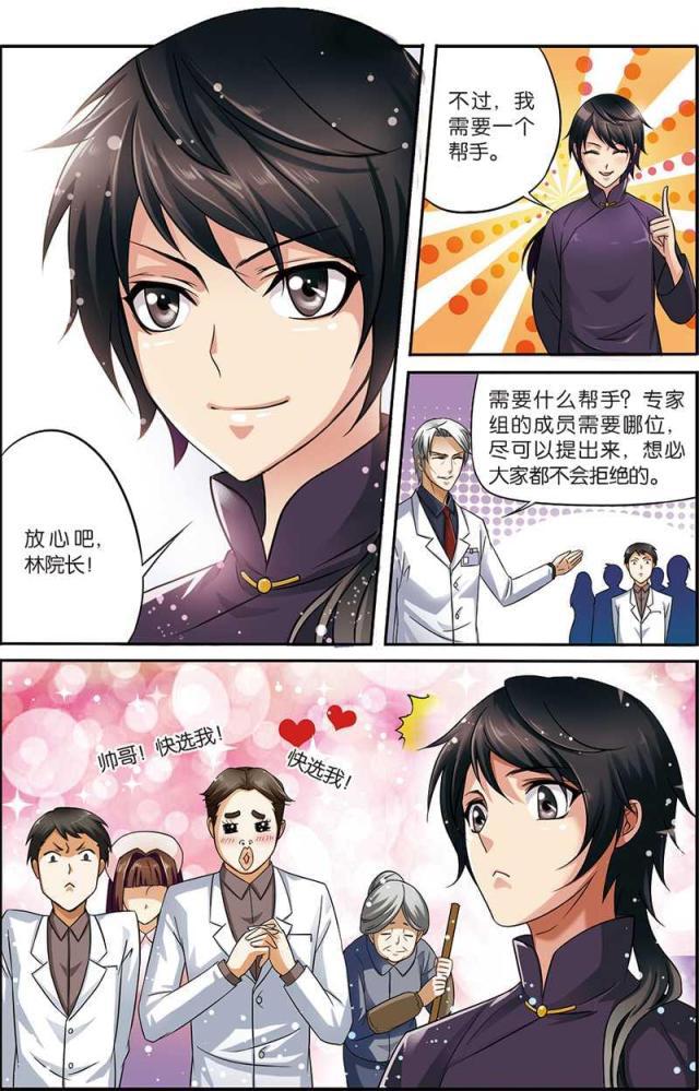 父与子漫画图片韩漫全集-第1话无删减无遮挡章节图片 