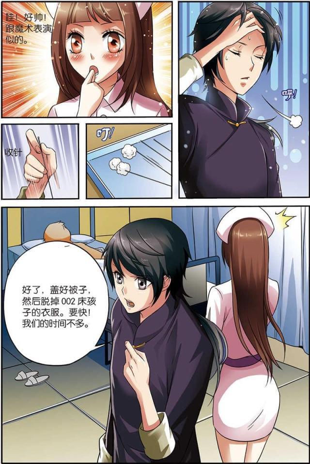 父与子漫画图片韩漫全集-第2话无删减无遮挡章节图片 