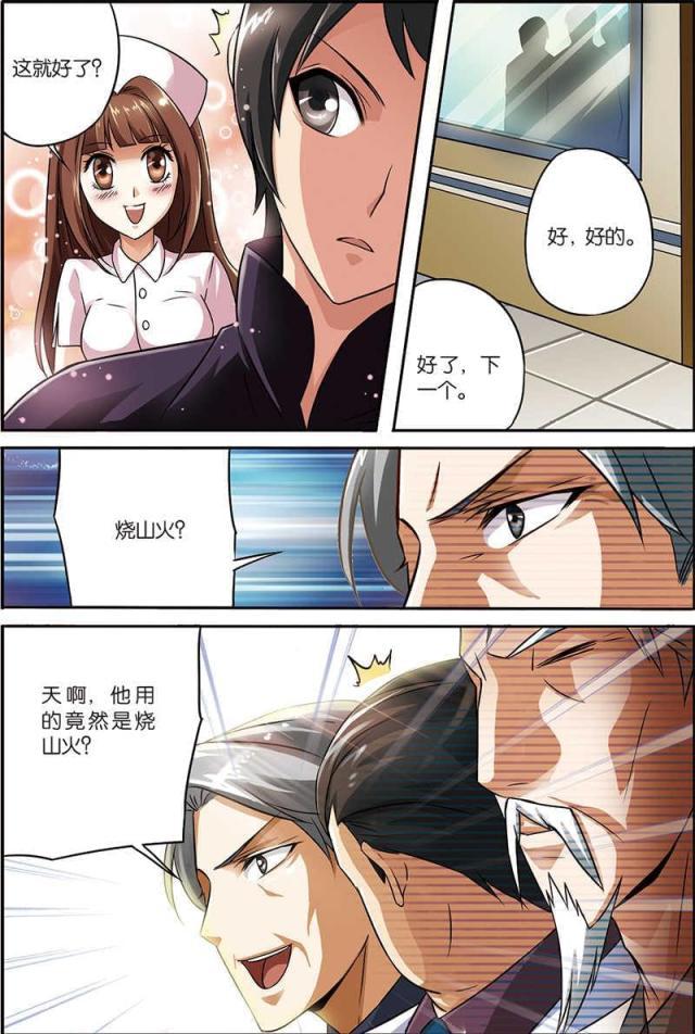 父与子漫画图片韩漫全集-第2话无删减无遮挡章节图片 