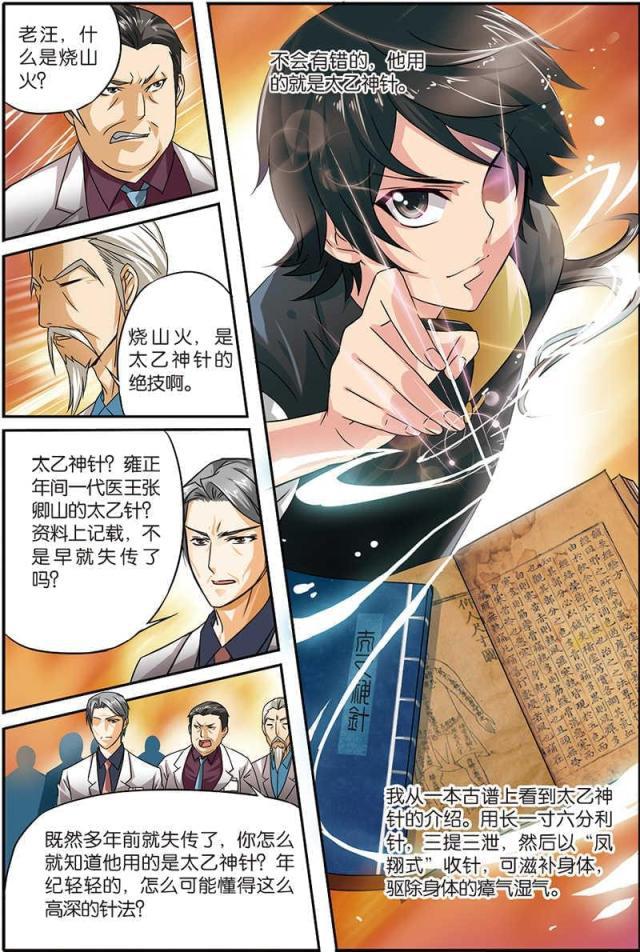 父与子漫画图片韩漫全集-第2话无删减无遮挡章节图片 