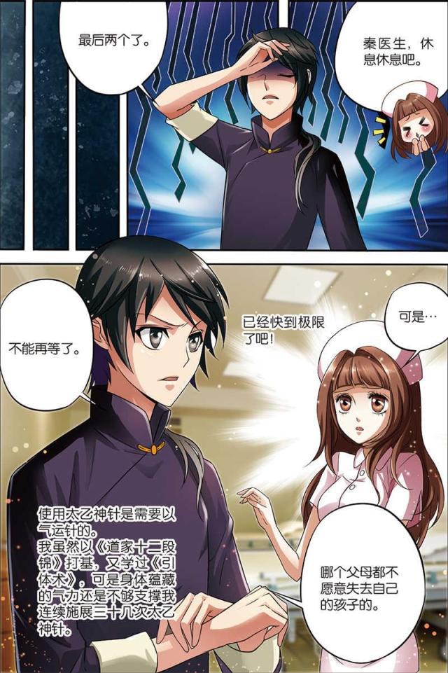 父与子漫画图片韩漫全集-第3话无删减无遮挡章节图片 