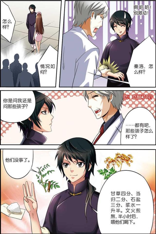 父与子漫画图片韩漫全集-第3话无删减无遮挡章节图片 