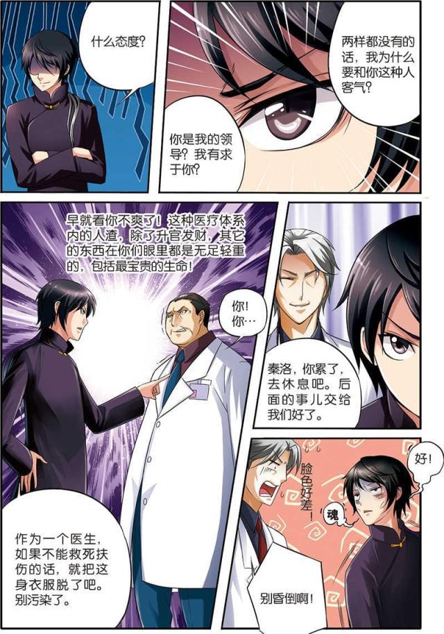 父与子漫画图片韩漫全集-第3话无删减无遮挡章节图片 