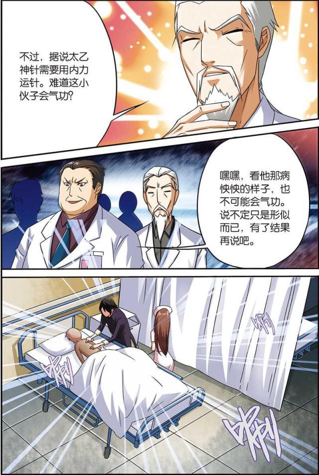 父与子漫画图片韩漫全集-第3话无删减无遮挡章节图片 