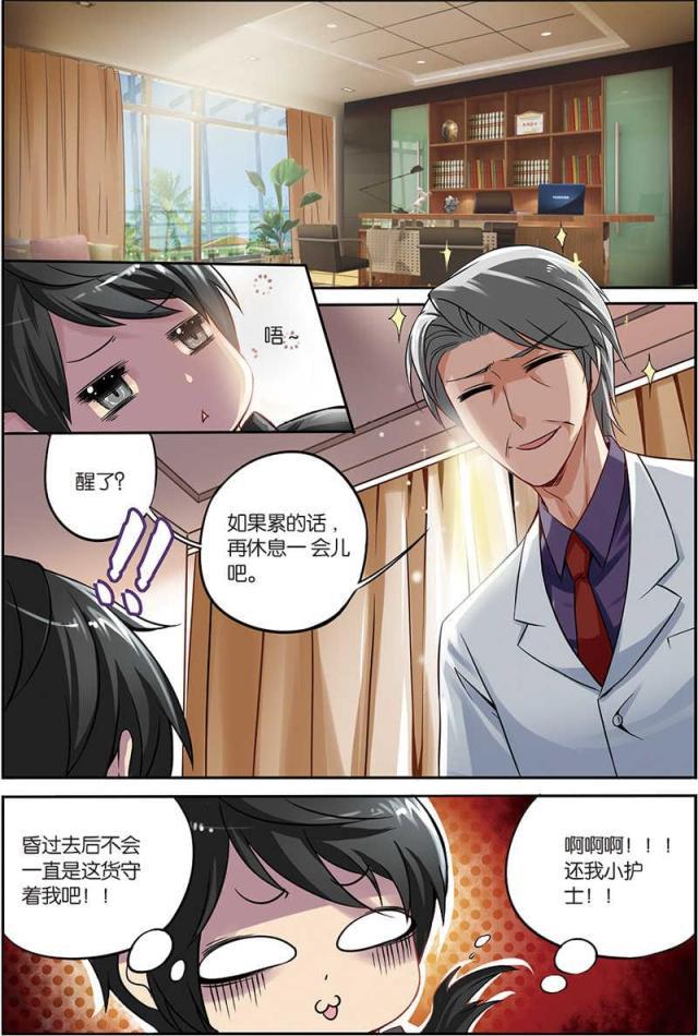 父与子漫画图片韩漫全集-第4话无删减无遮挡章节图片 