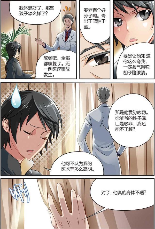 父与子漫画图片韩漫全集-第4话无删减无遮挡章节图片 