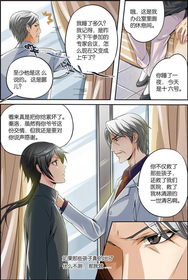父与子漫画图片韩漫全集-第4话无删减无遮挡章节图片 