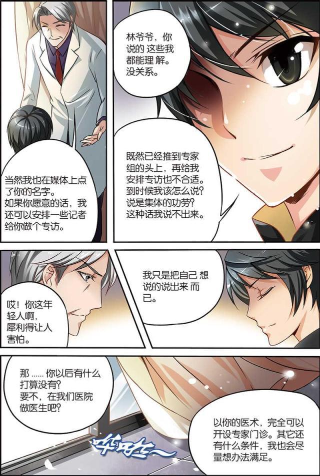 父与子漫画图片韩漫全集-第4话无删减无遮挡章节图片 