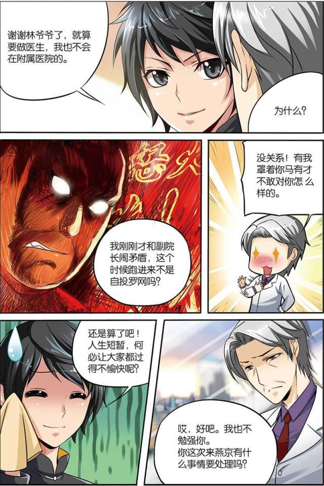 父与子漫画图片韩漫全集-第4话无删减无遮挡章节图片 