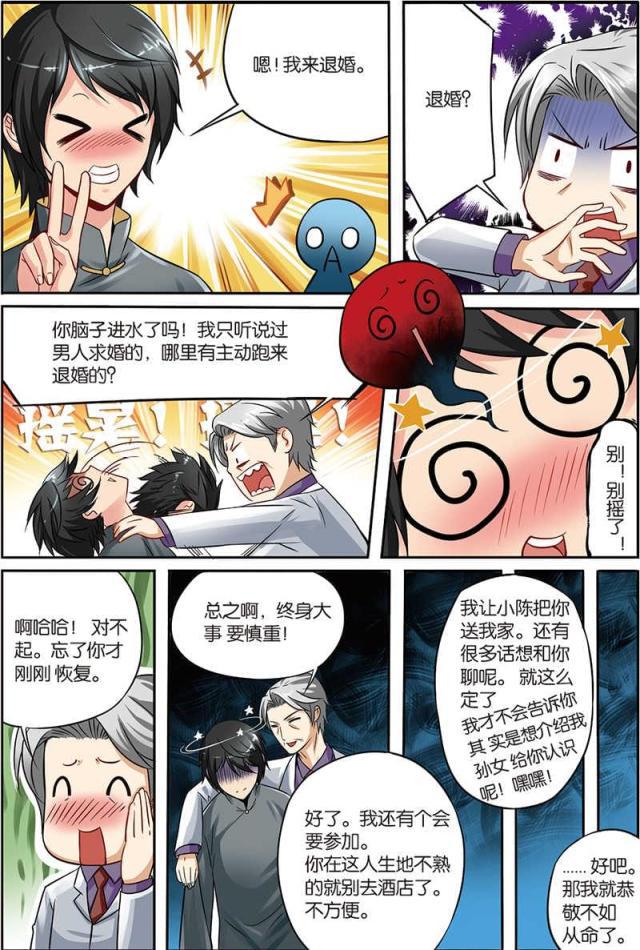 父与子漫画图片韩漫全集-第4话无删减无遮挡章节图片 