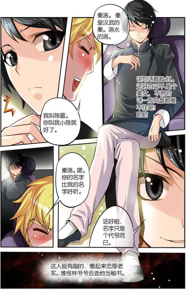 父与子漫画图片韩漫全集-第5话无删减无遮挡章节图片 