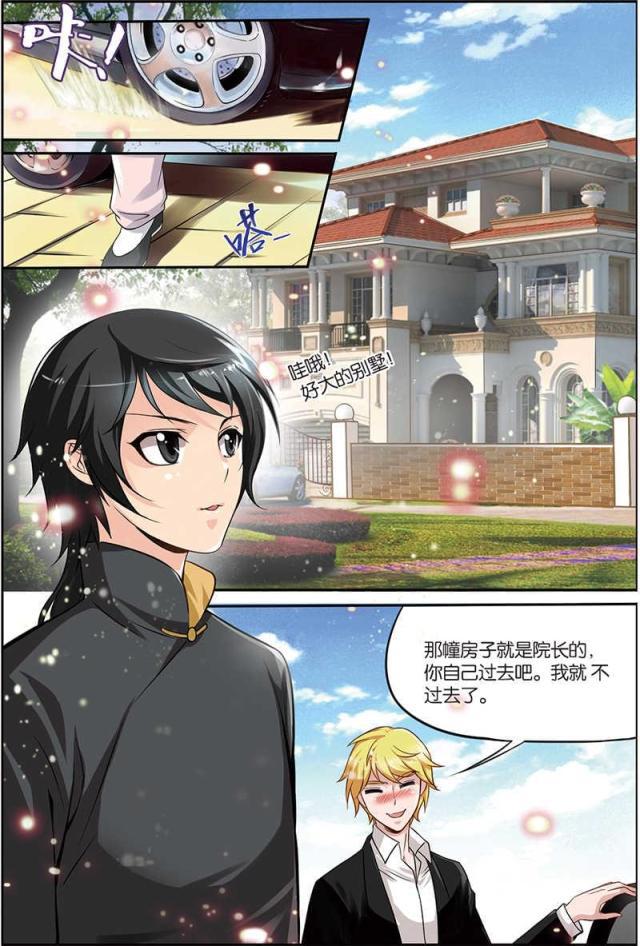 父与子漫画图片韩漫全集-第5话无删减无遮挡章节图片 