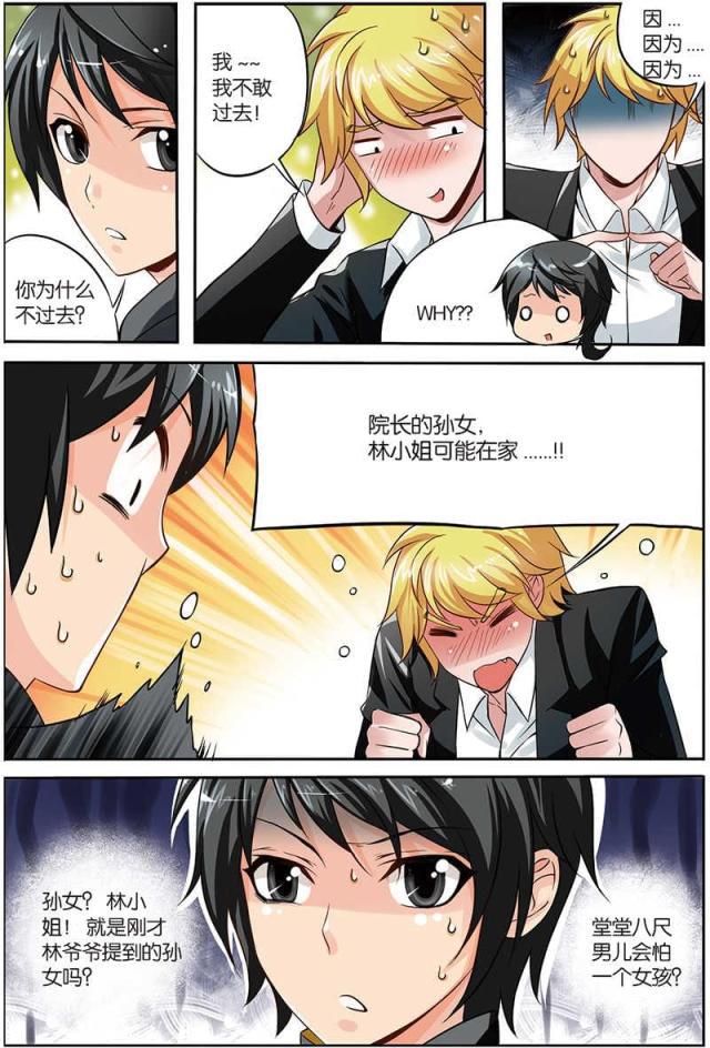 父与子漫画图片韩漫全集-第5话无删减无遮挡章节图片 