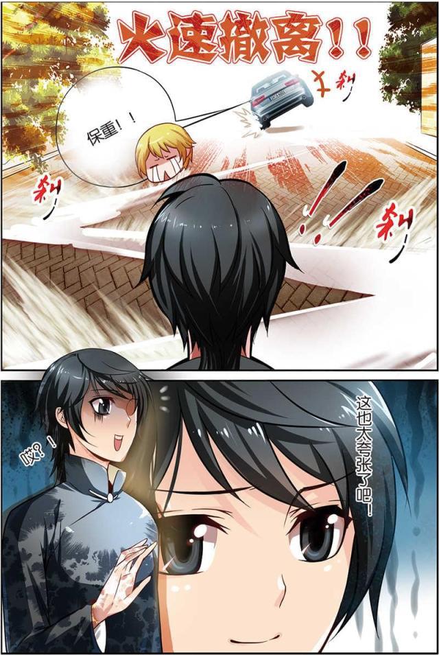 父与子漫画图片韩漫全集-第5话无删减无遮挡章节图片 