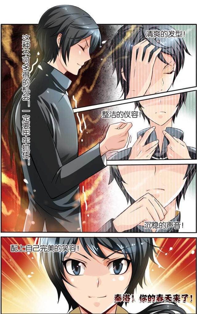 父与子漫画图片韩漫全集-第6话无删减无遮挡章节图片 