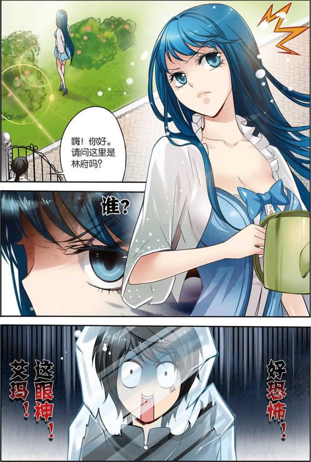 父与子漫画图片韩漫全集-第6话无删减无遮挡章节图片 