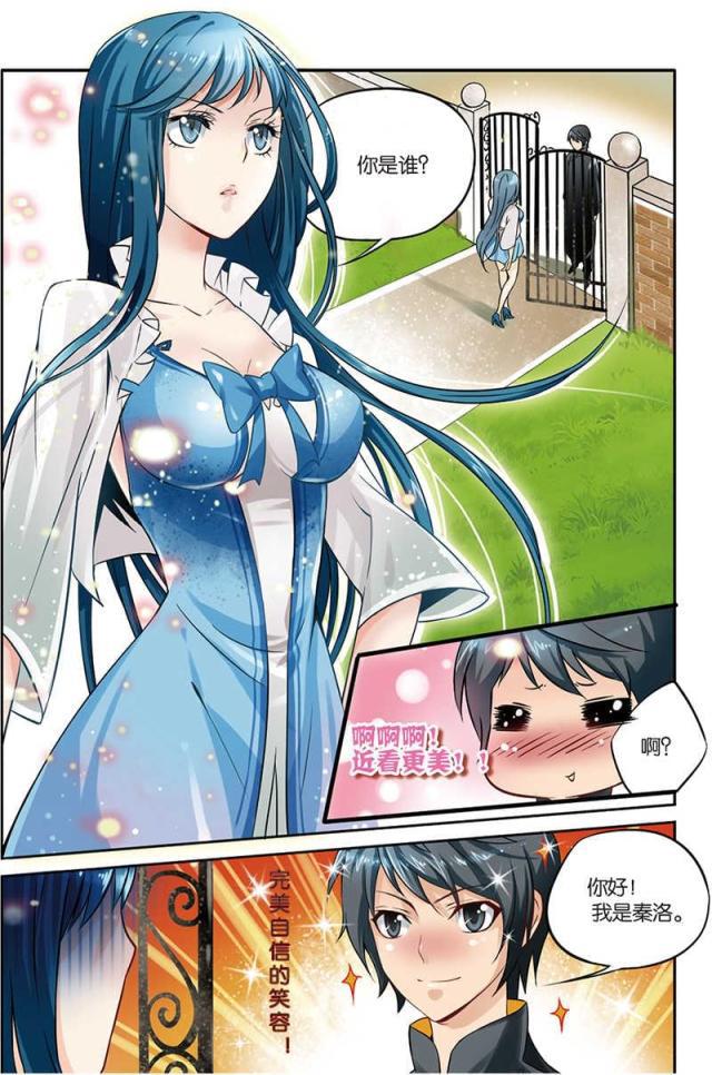 父与子漫画图片韩漫全集-第6话无删减无遮挡章节图片 
