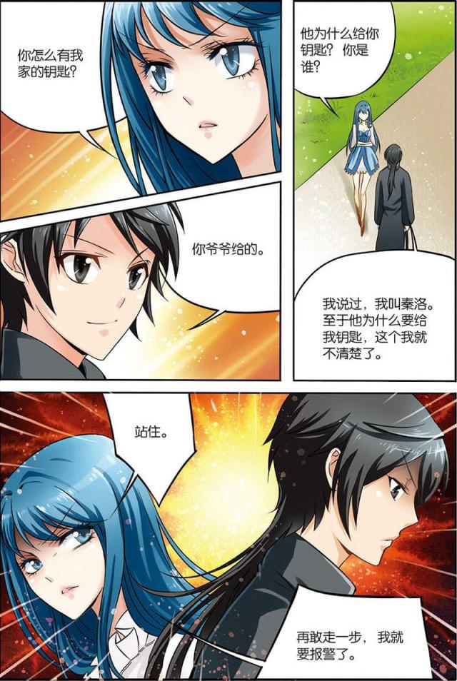 父与子漫画图片韩漫全集-第7话无删减无遮挡章节图片 