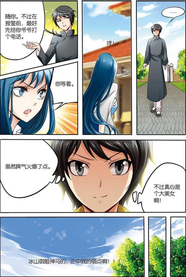 父与子漫画图片韩漫全集-第7话无删减无遮挡章节图片 