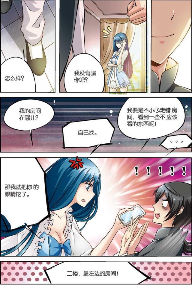 父与子漫画图片韩漫全集-第7话无删减无遮挡章节图片 