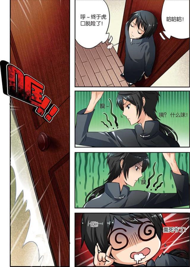 父与子漫画图片韩漫全集-第7话无删减无遮挡章节图片 