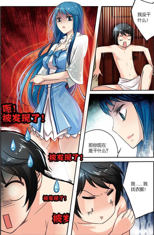 父与子漫画图片韩漫全集-第8话无删减无遮挡章节图片 