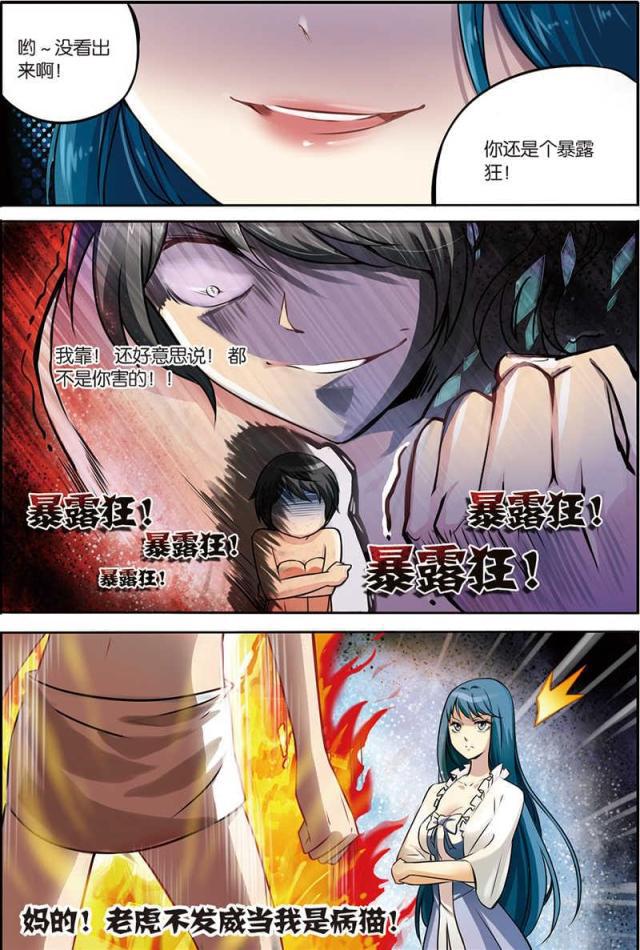 父与子漫画图片韩漫全集-第8话无删减无遮挡章节图片 
