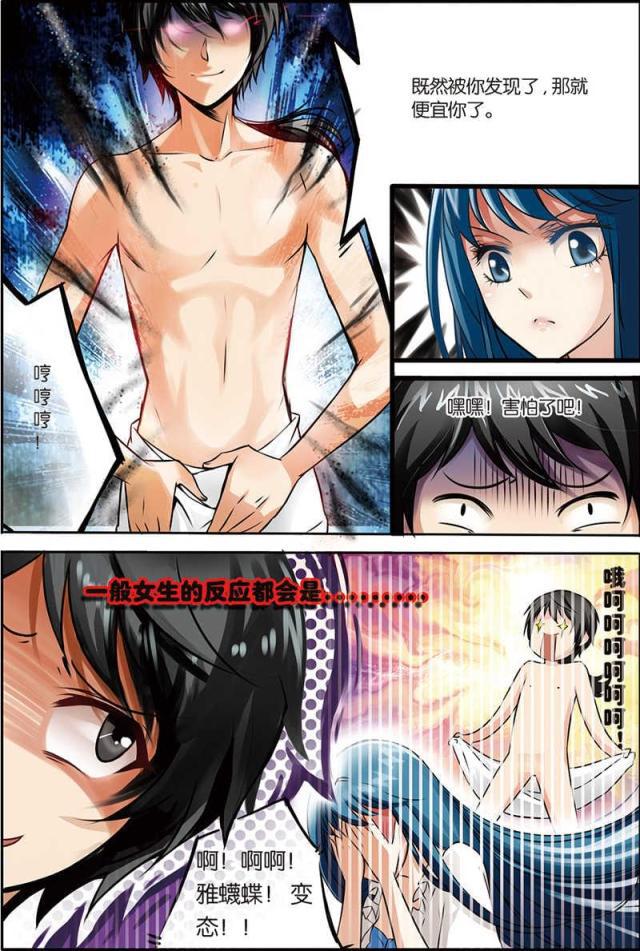 父与子漫画图片韩漫全集-第8话无删减无遮挡章节图片 