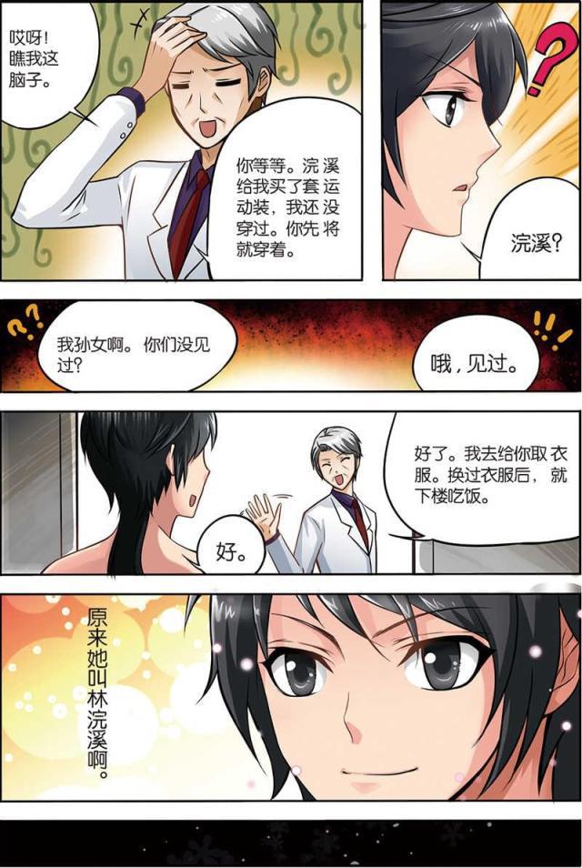 父与子漫画图片韩漫全集-第9话无删减无遮挡章节图片 