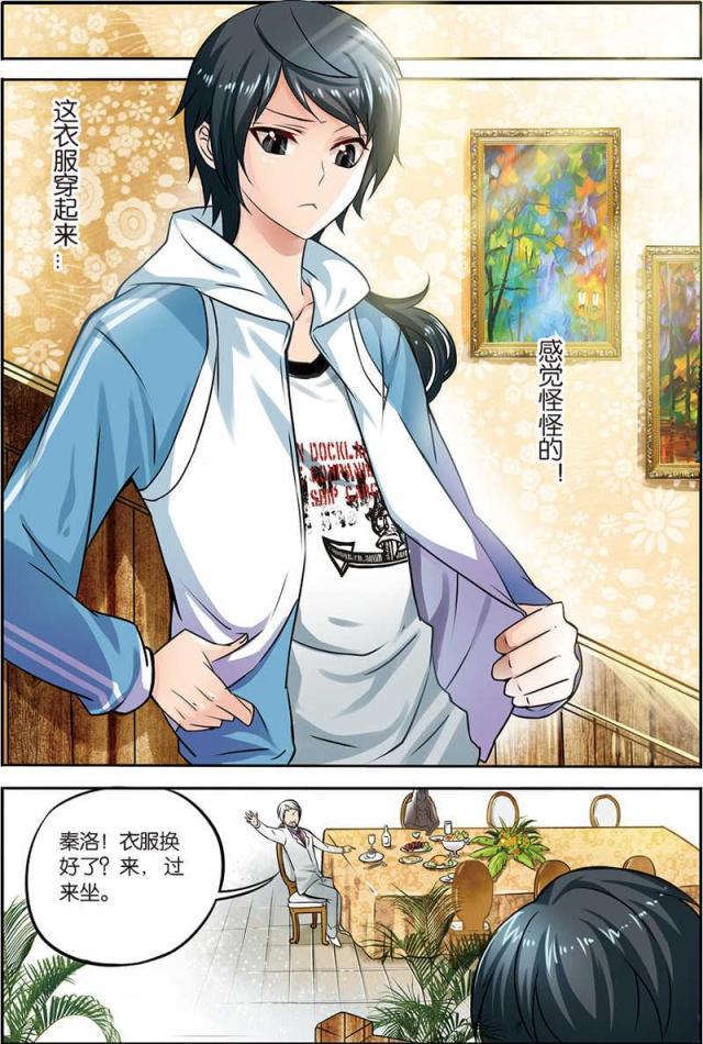 父与子漫画图片韩漫全集-第9话无删减无遮挡章节图片 
