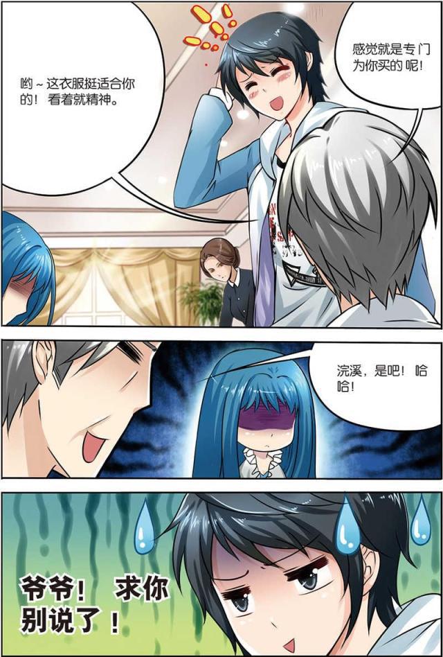 父与子漫画图片韩漫全集-第9话无删减无遮挡章节图片 
