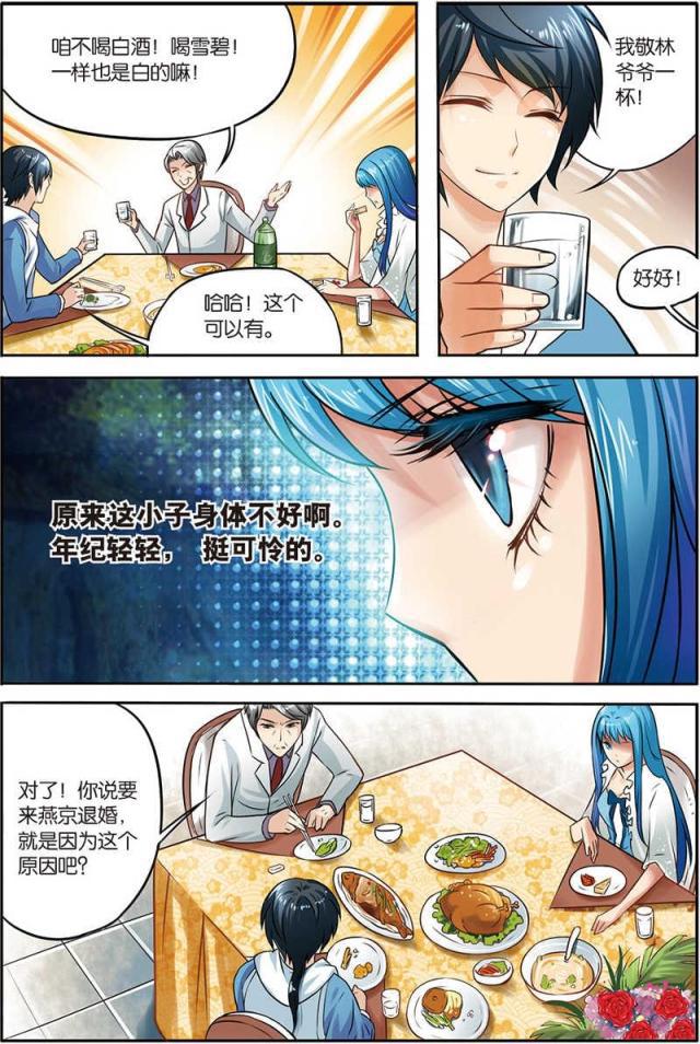 父与子漫画图片韩漫全集-第9话无删减无遮挡章节图片 