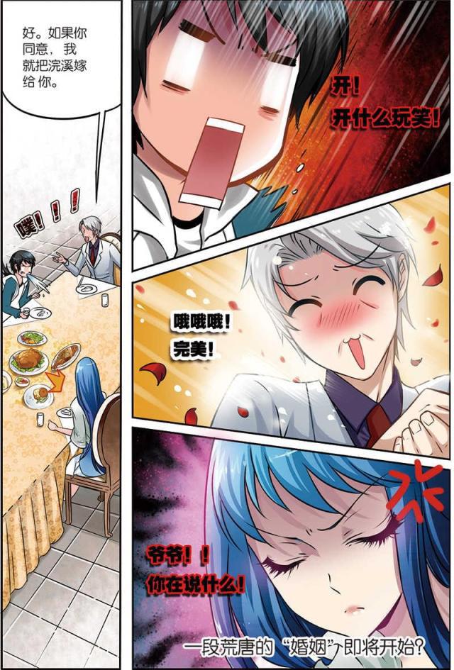父与子漫画图片韩漫全集-第9话无删减无遮挡章节图片 