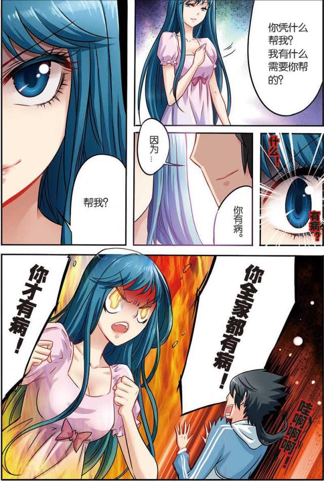 父与子漫画图片韩漫全集-第11话无删减无遮挡章节图片 