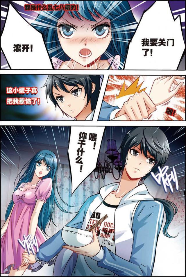 父与子漫画图片韩漫全集-第11话无删减无遮挡章节图片 