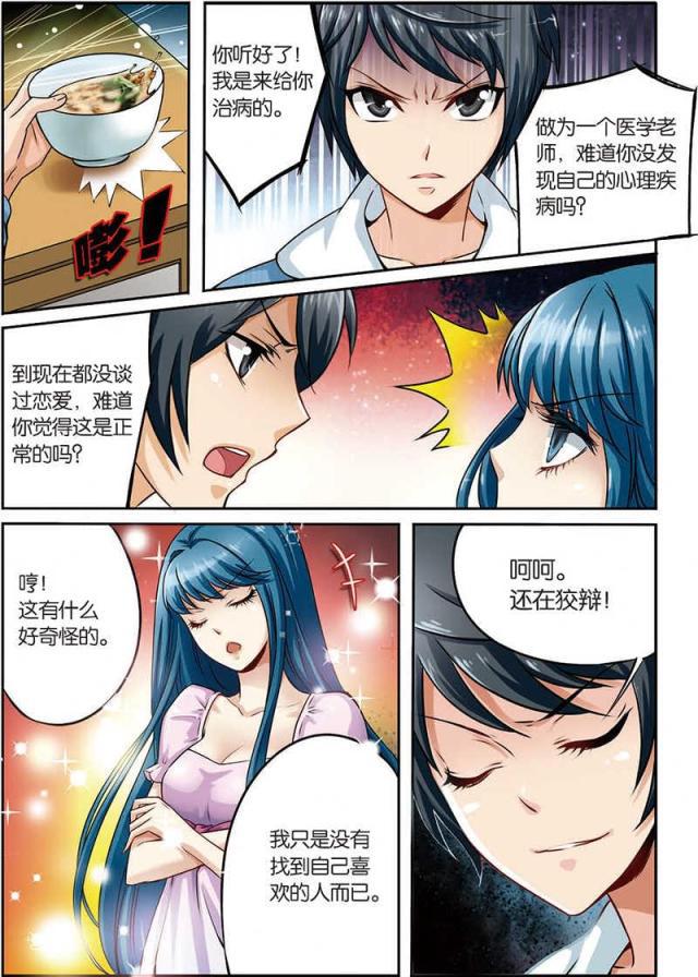 父与子漫画图片韩漫全集-第11话无删减无遮挡章节图片 