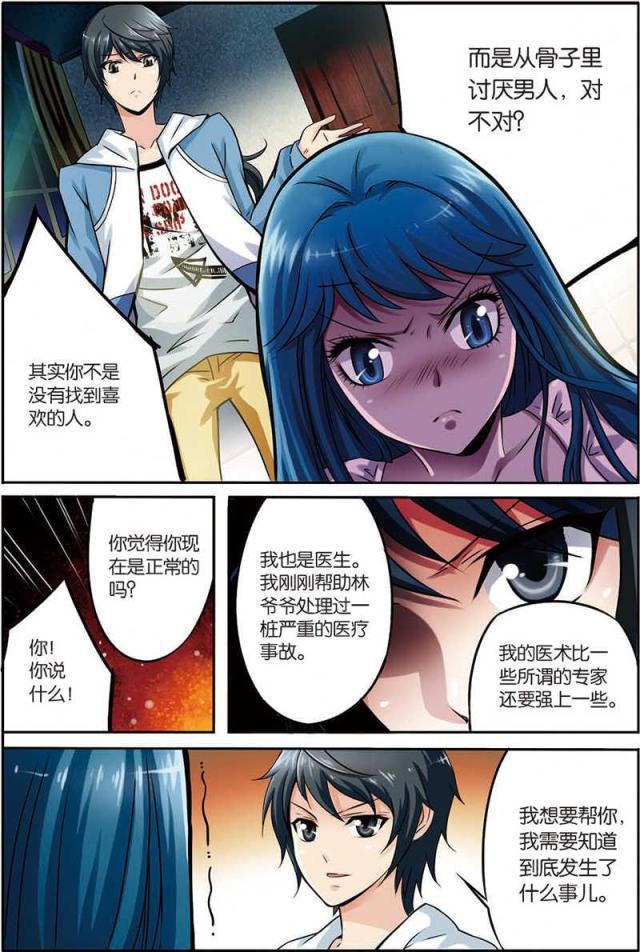父与子漫画图片韩漫全集-第11话无删减无遮挡章节图片 