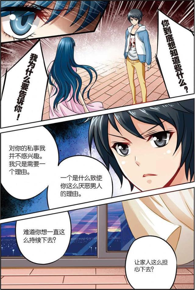 父与子漫画图片韩漫全集-第11话无删减无遮挡章节图片 
