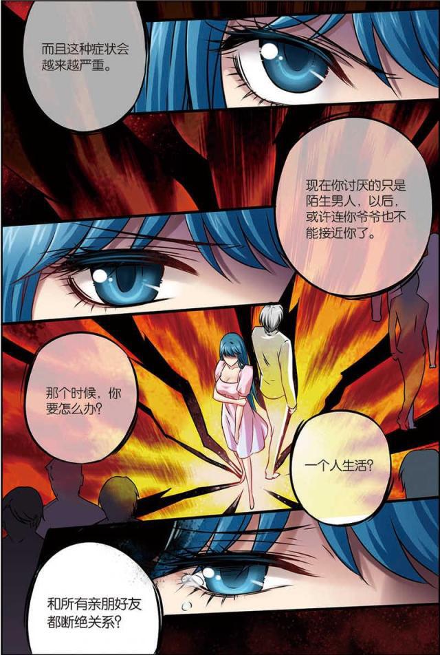 父与子漫画图片韩漫全集-第11话无删减无遮挡章节图片 