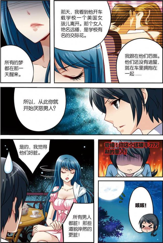 父与子漫画图片韩漫全集-第12话无删减无遮挡章节图片 