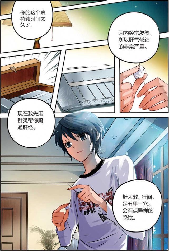 父与子漫画图片韩漫全集-第12话无删减无遮挡章节图片 
