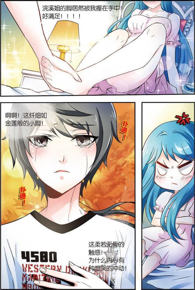 父与子漫画图片韩漫全集-第13话无删减无遮挡章节图片 