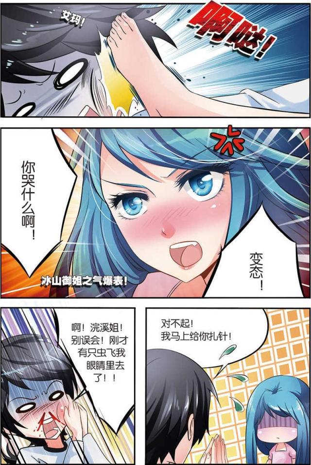 父与子漫画图片韩漫全集-第13话无删减无遮挡章节图片 