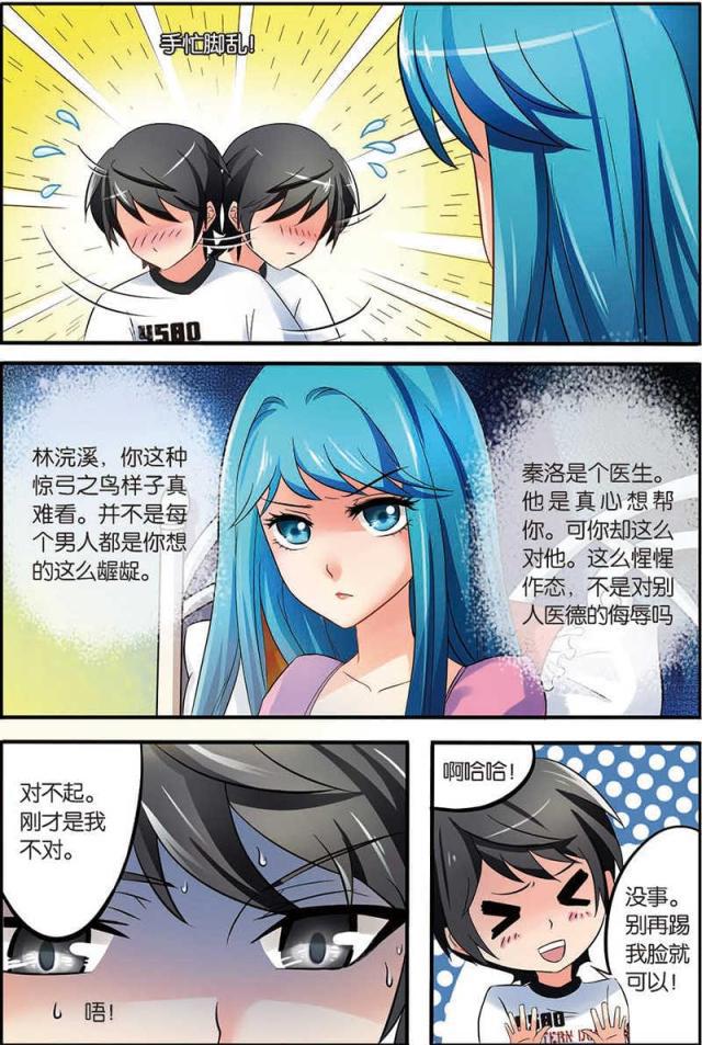 父与子漫画图片韩漫全集-第13话无删减无遮挡章节图片 