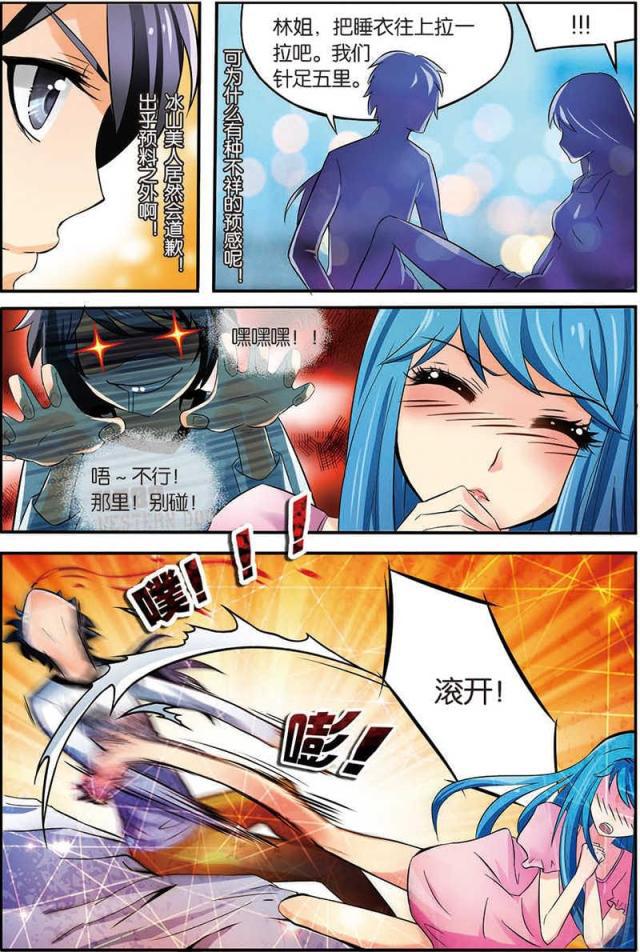 父与子漫画图片韩漫全集-第13话无删减无遮挡章节图片 