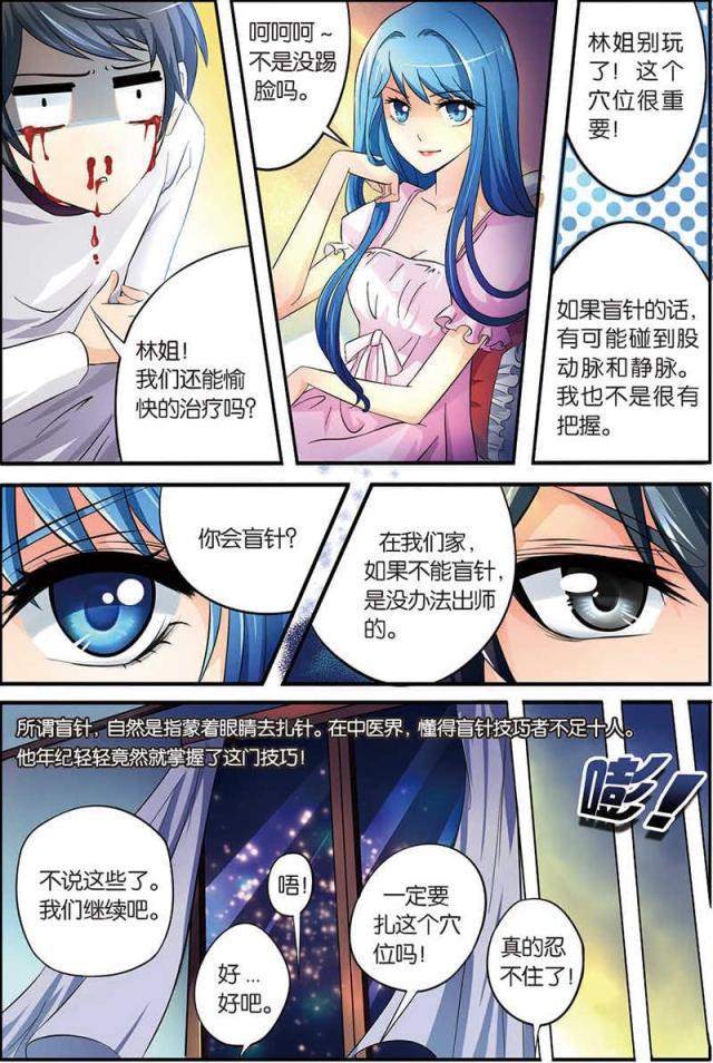 父与子漫画图片韩漫全集-第13话无删减无遮挡章节图片 