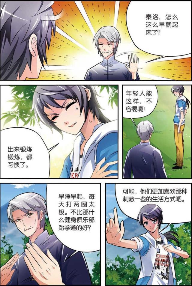 父与子漫画图片韩漫全集-第13话无删减无遮挡章节图片 
